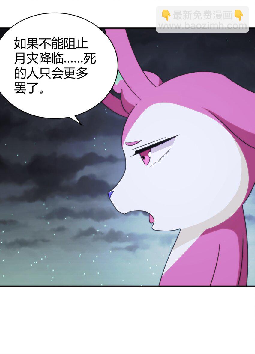 230 补偿(1/2)-第230话