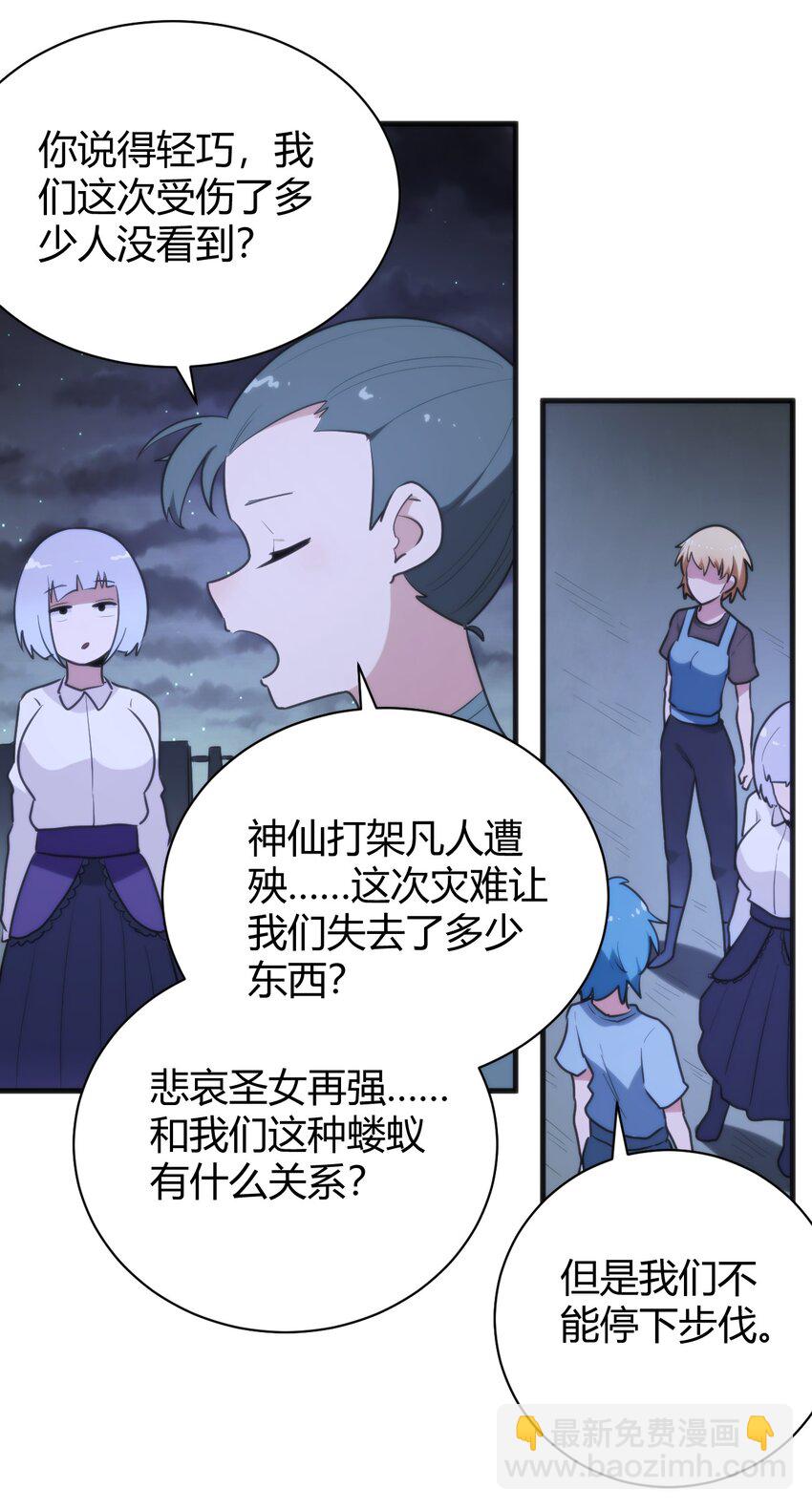 230 补偿(1/2)-第230话