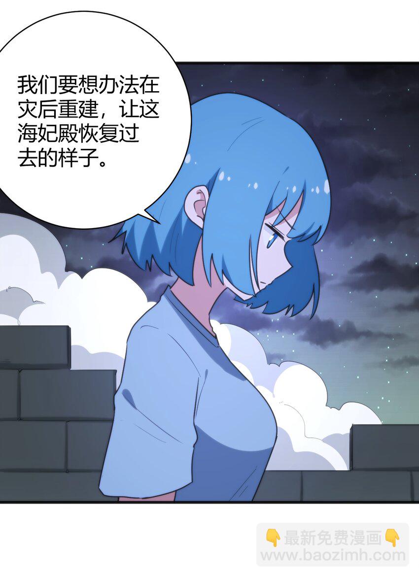 230 补偿(1/2)-第230话