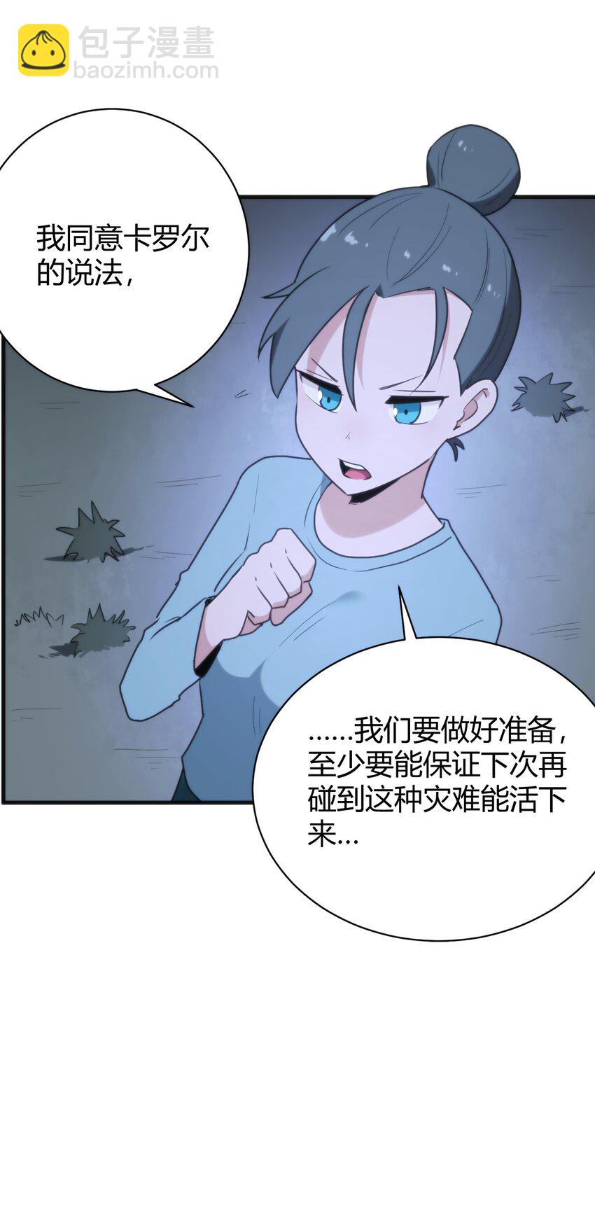 230 补偿(1/2)-第230话