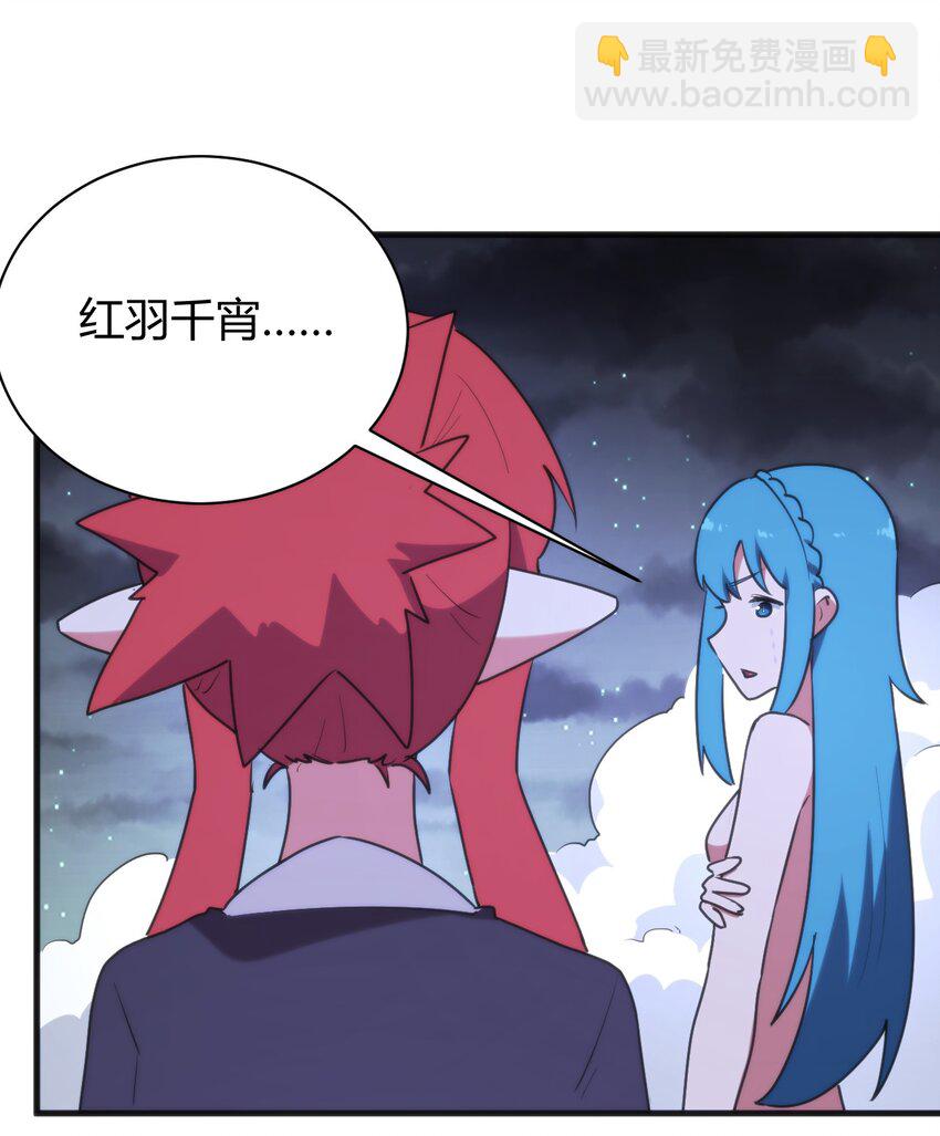 230 补偿(1/2)-第230话