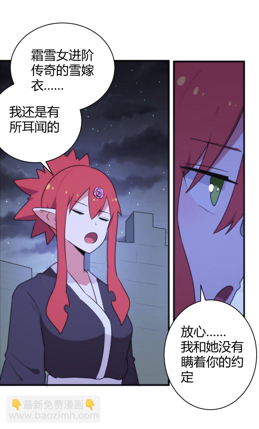 230 补偿(1/2)-第230话