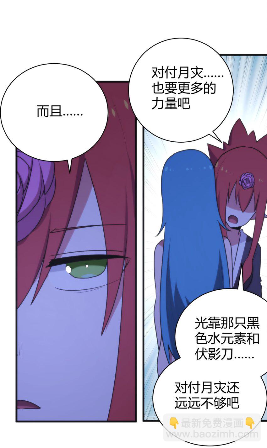 230 补偿(1/2)-第230话