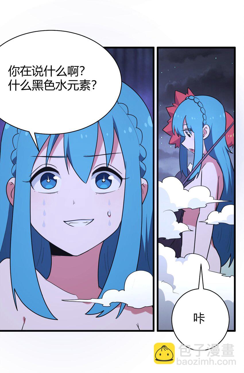 230 补偿(1/2)-第230话