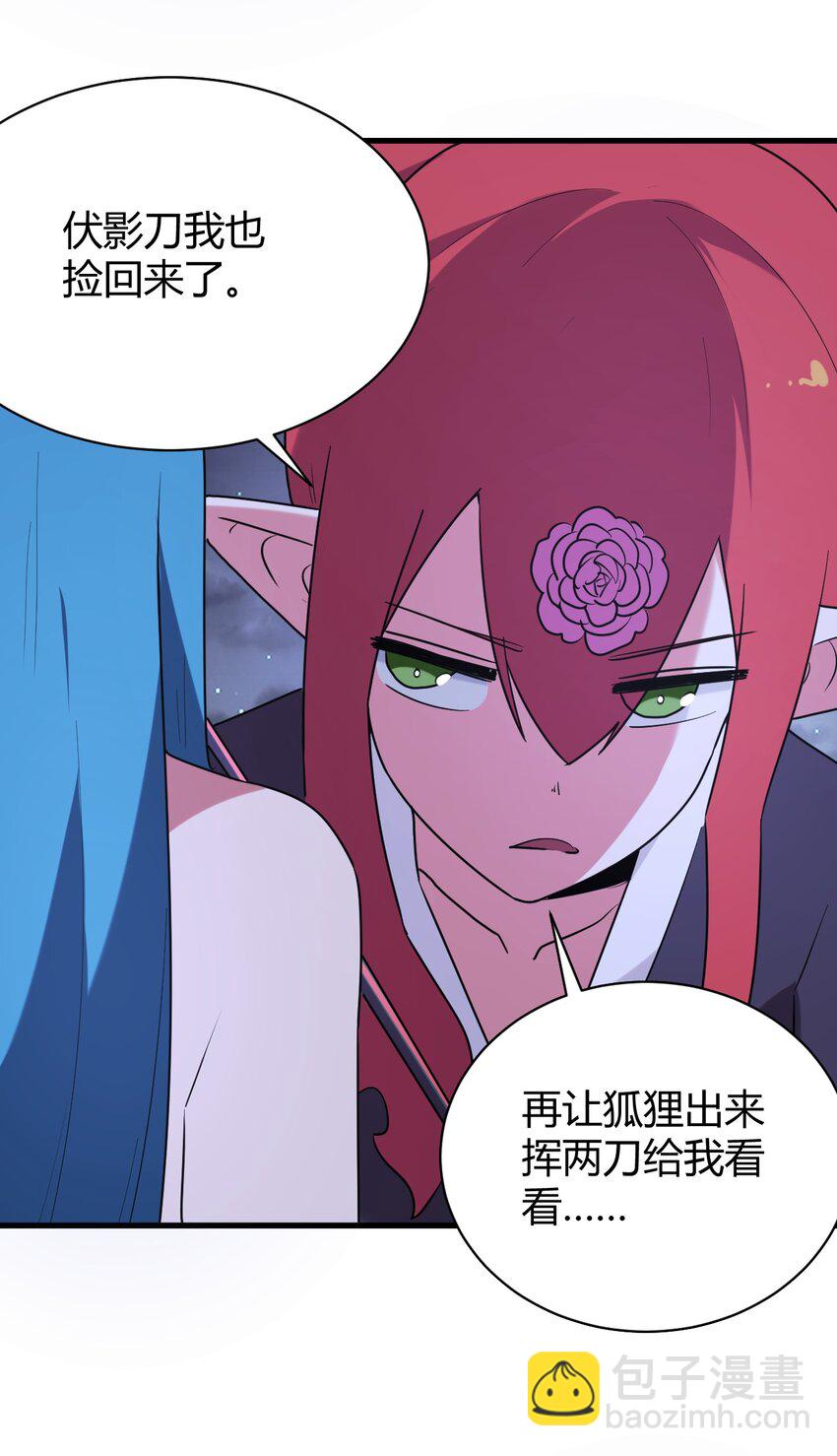 230 补偿(1/2)-第230话