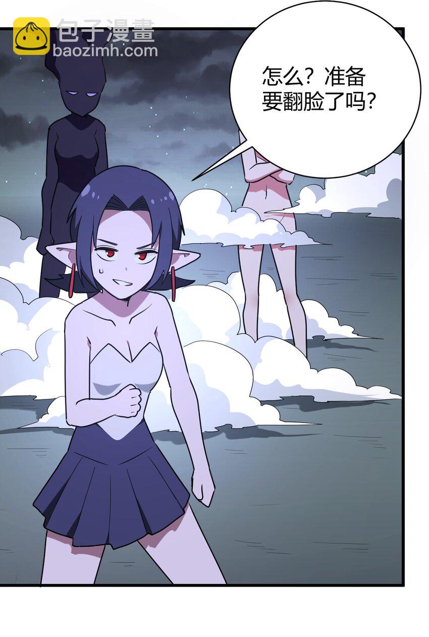 230 补偿(1/2)-第230话