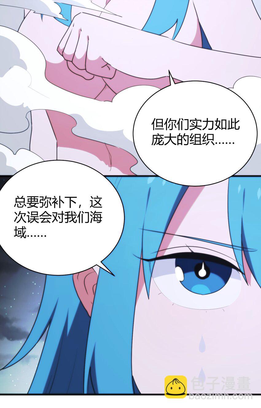 230 补偿(1/2)-第230话