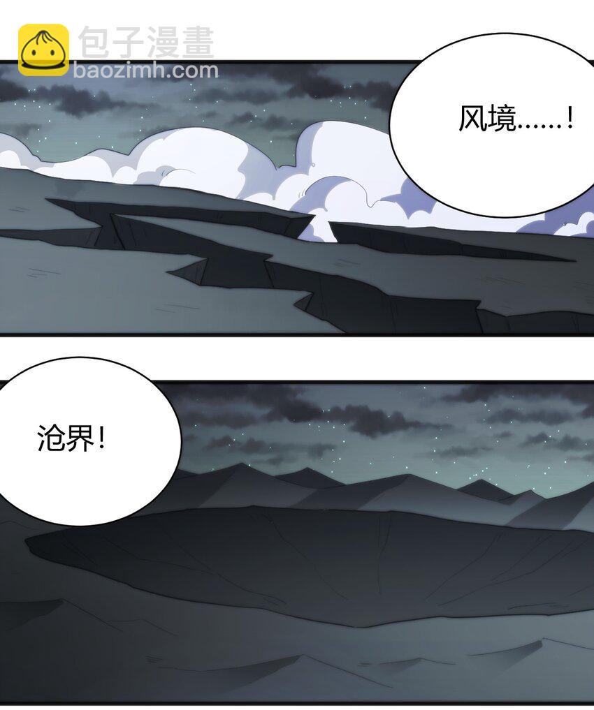 230 补偿(1/2)-第230话