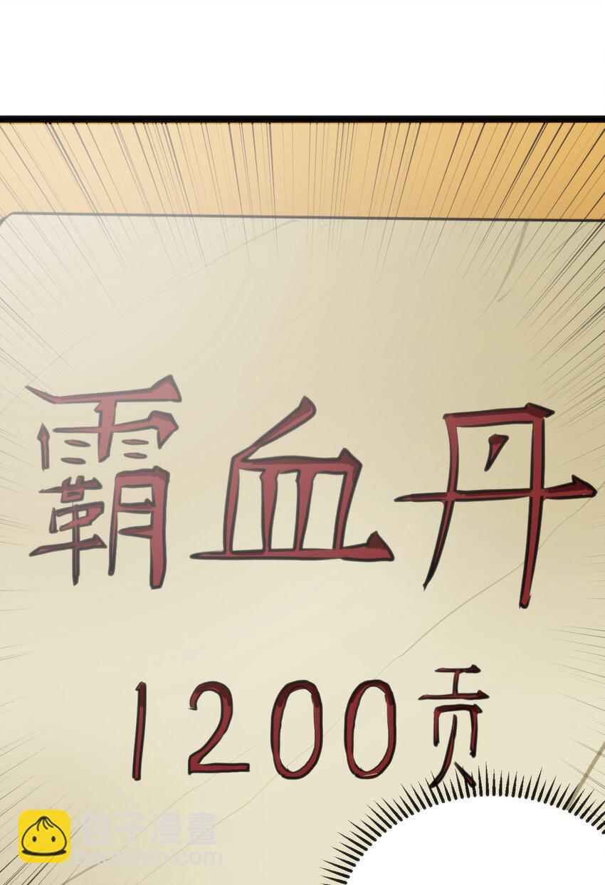024 两只圣女来逛街(1/2)-第24话