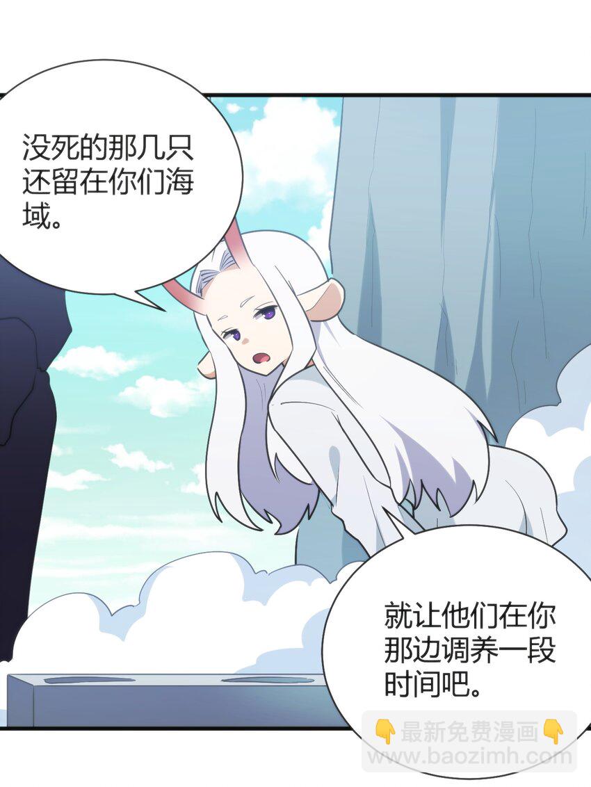 232 挑选战利品(1/2)-第232话