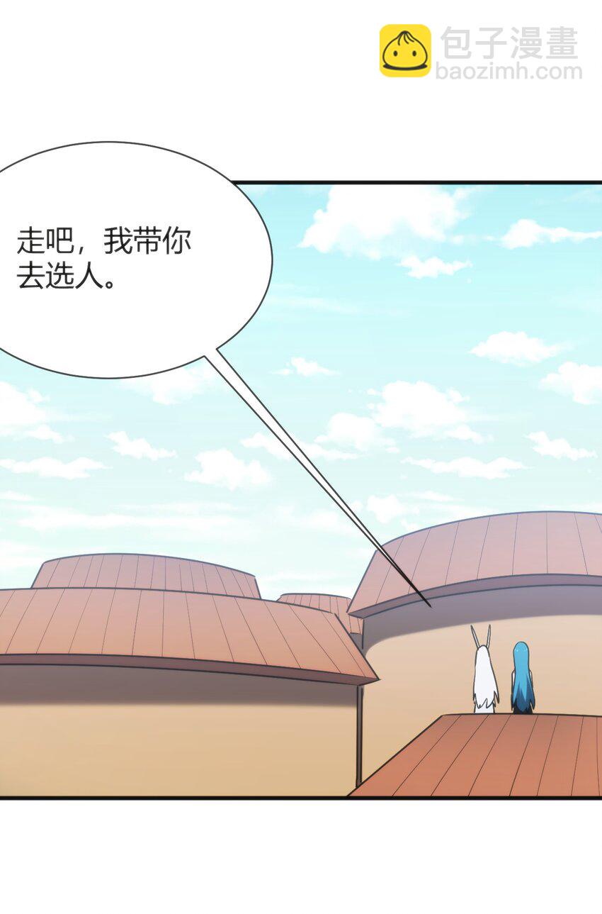 232 挑选战利品(1/2)-第232话