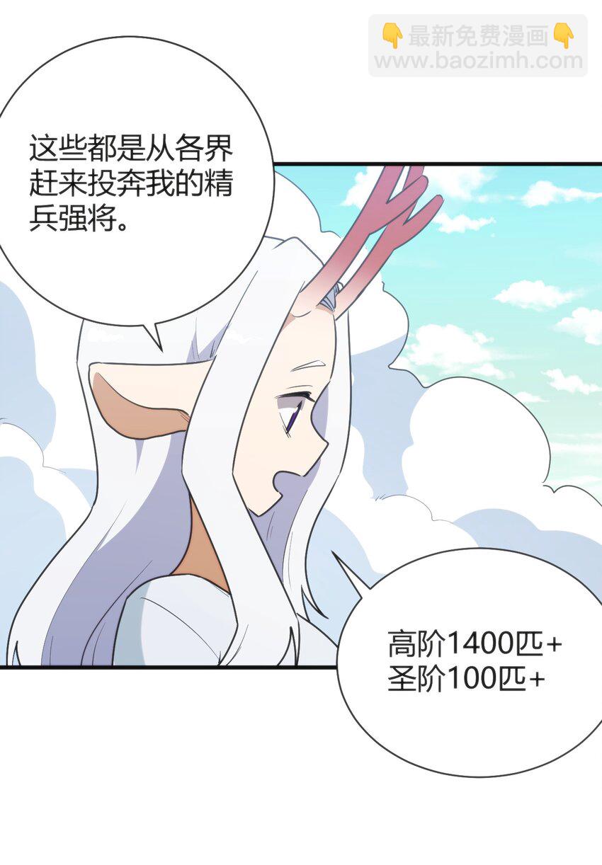 232 挑选战利品(1/2)-第232话