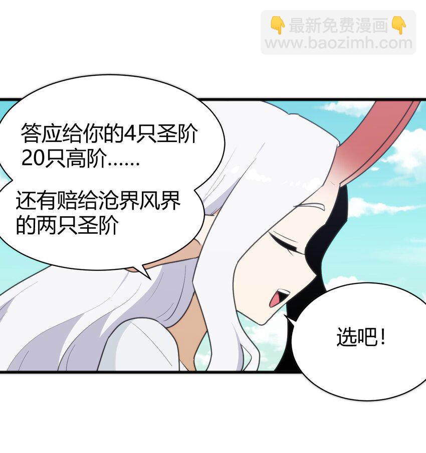 232 挑选战利品(1/2)-第232话