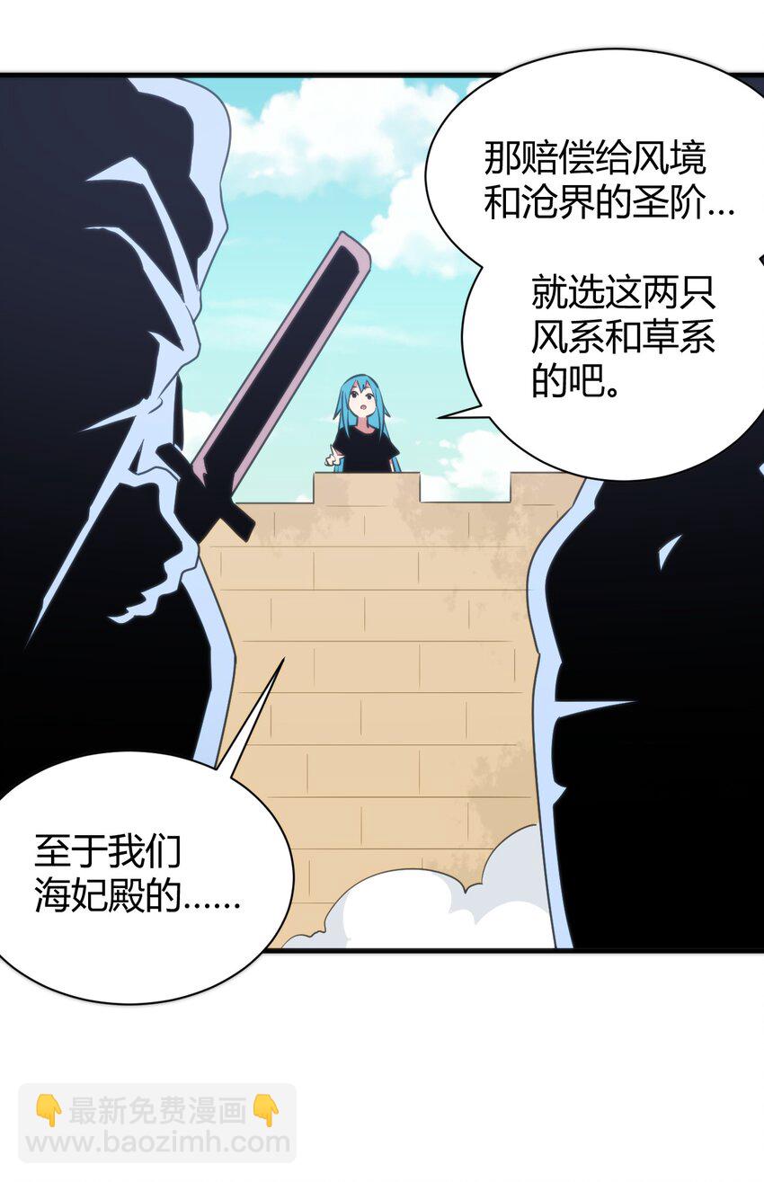 232 挑选战利品(1/2)-第232话