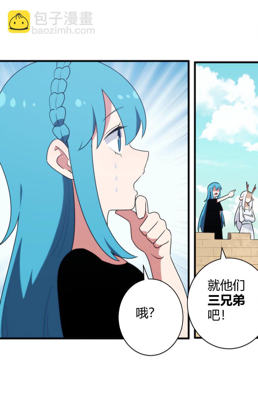 232 挑选战利品(1/2)-第232话