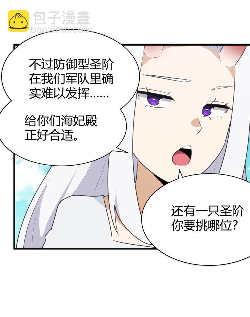 232 挑选战利品(1/2)-第232话
