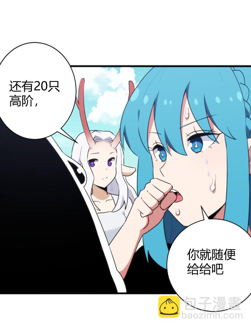 232 挑选战利品(1/2)-第232话