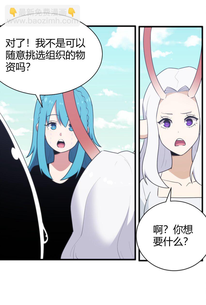 232 挑选战利品(1/2)-第232话