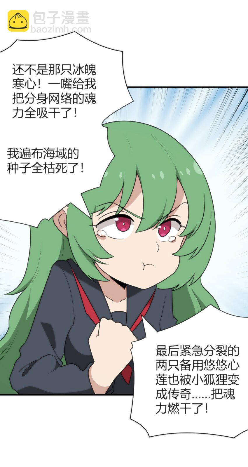 232 挑选战利品(1/2)-第232话