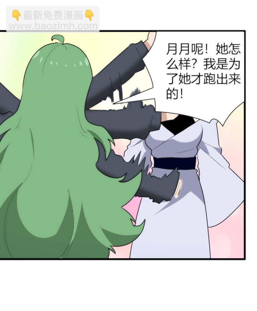 232 挑选战利品(1/2)-第232话