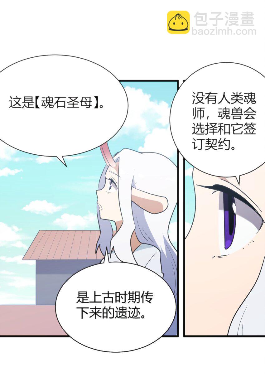 232 挑选战利品(1/2)-第232话