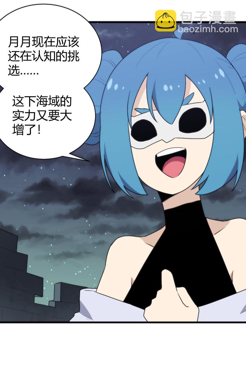 232 挑选战利品(1/2)-第232话