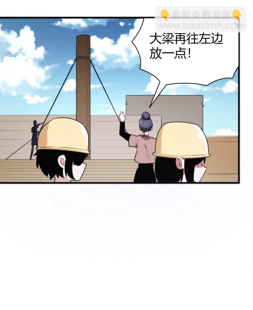 234 一样的石圣母(1/2)-第234话