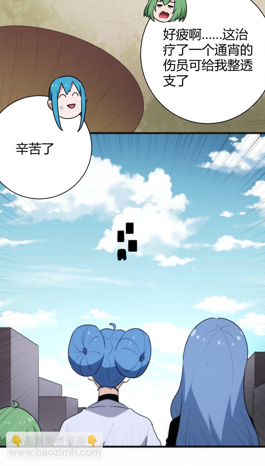 234 一样的石圣母(1/2)-第234话