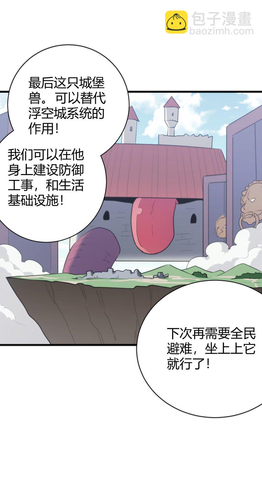 234 一样的石圣母(1/2)-第234话