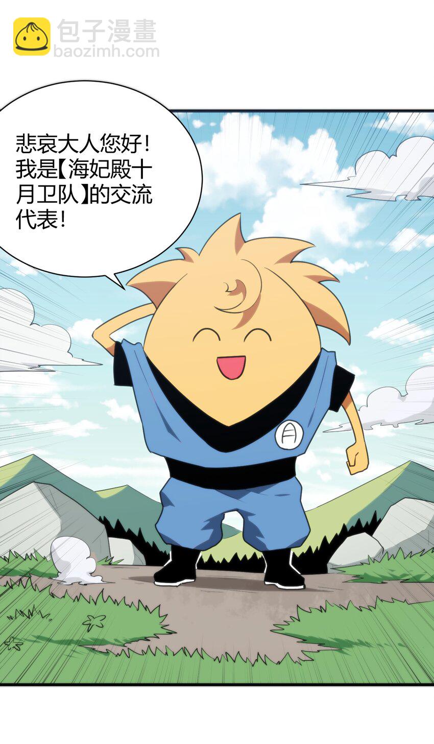 234 一样的石圣母(1/2)-第234话