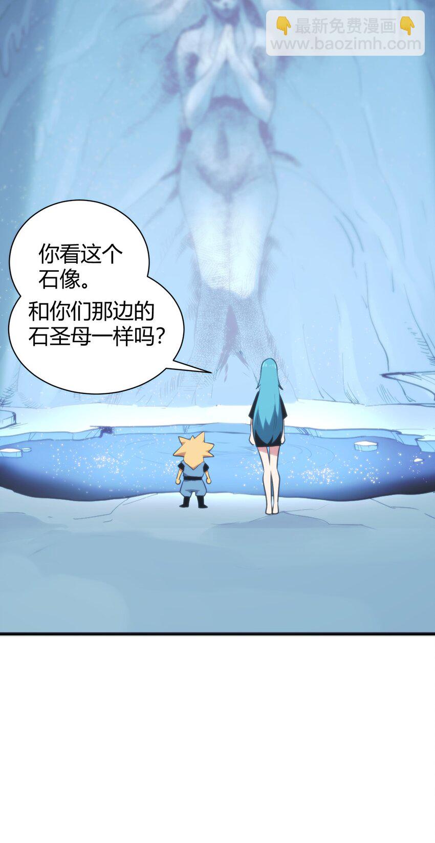 234 一样的石圣母(1/2)-第234话