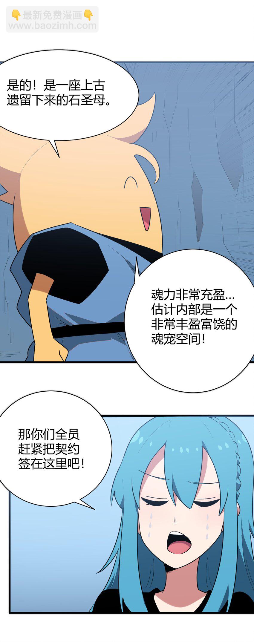 234 一样的石圣母(1/2)-第234话