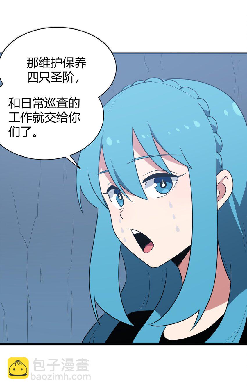 234 一样的石圣母(1/2)-第234话