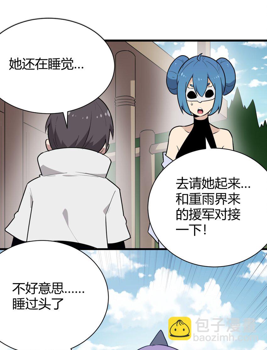 234 一样的石圣母(1/2)-第234话