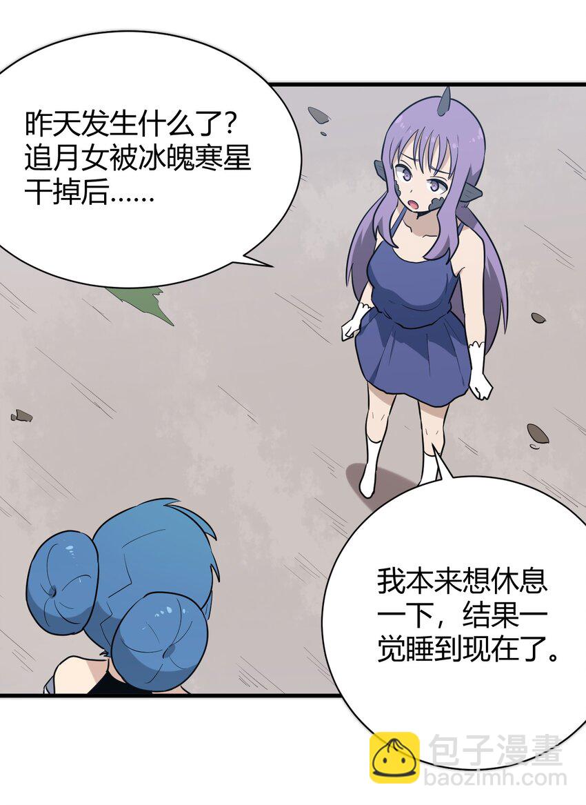 234 一样的石圣母(1/2)-第234话