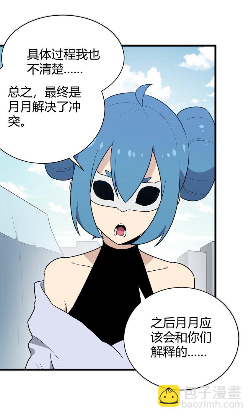 234 一样的石圣母(1/2)-第234话