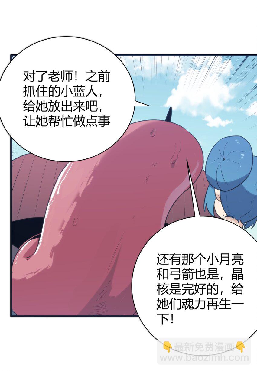 234 一样的石圣母(1/2)-第234话