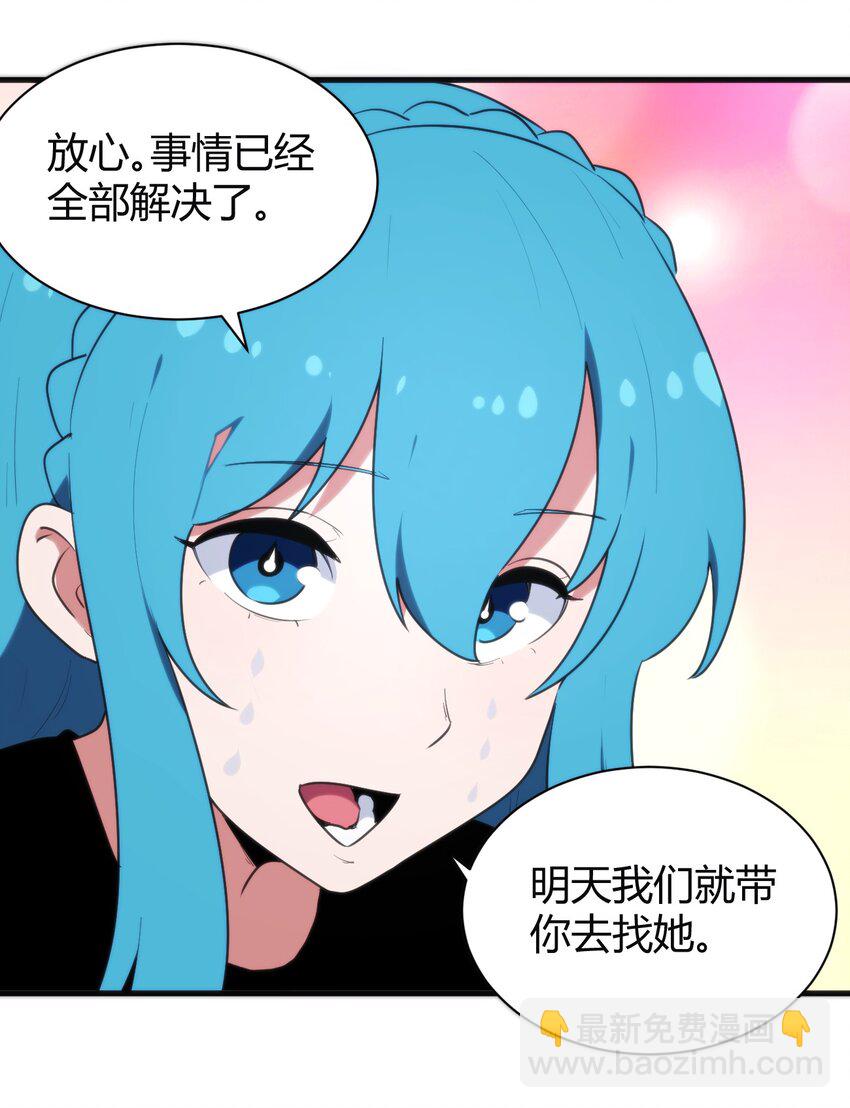 234 一样的石圣母(1/2)-第234话