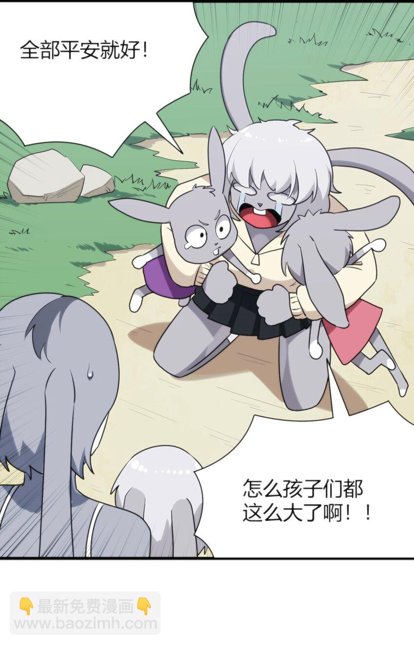 236 让我们呆上五年！(1/2)-第236话