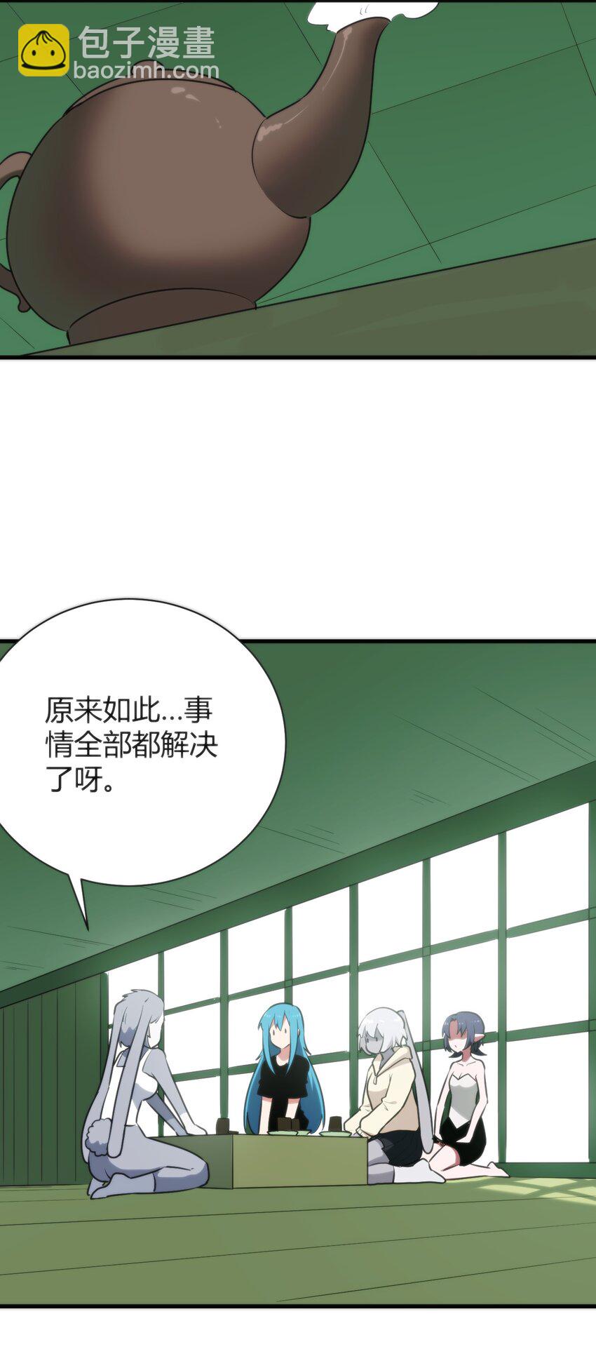 236 让我们呆上五年！(1/2)-第236话