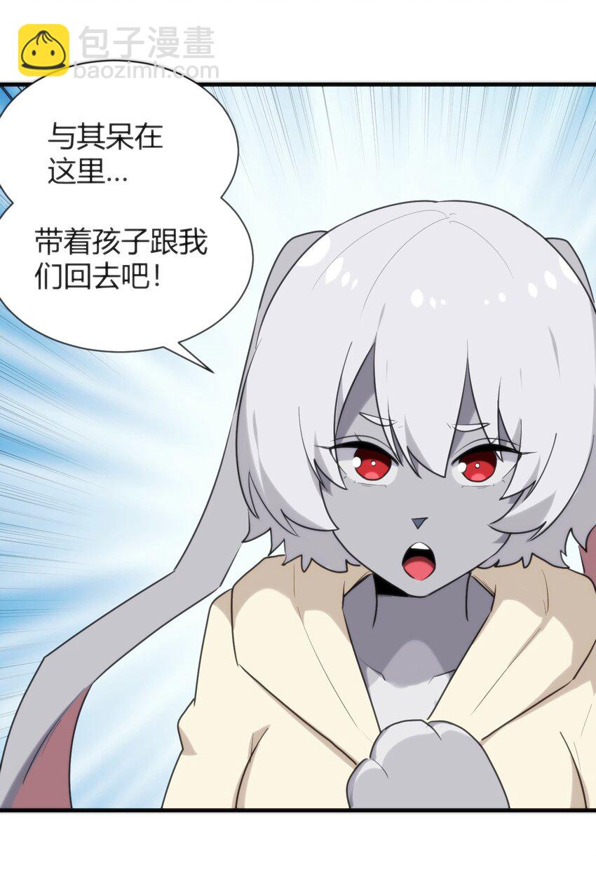 236 让我们呆上五年！(1/2)-第236话