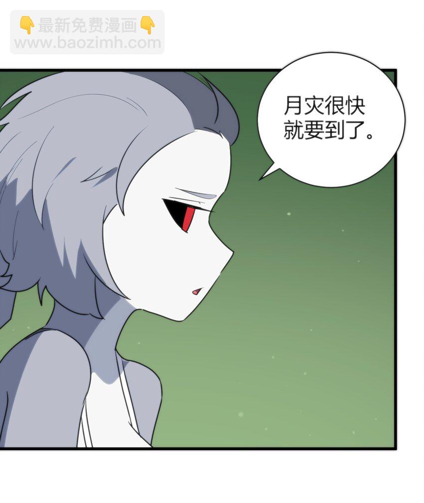 236 让我们呆上五年！(1/2)-第236话