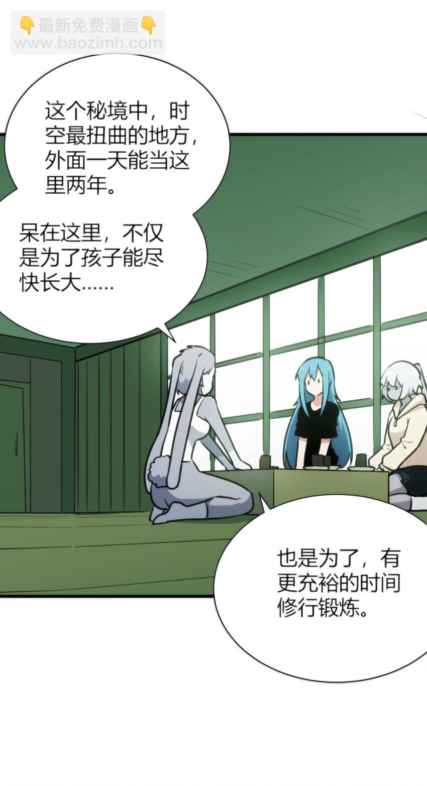 236 让我们呆上五年！(1/2)-第236话