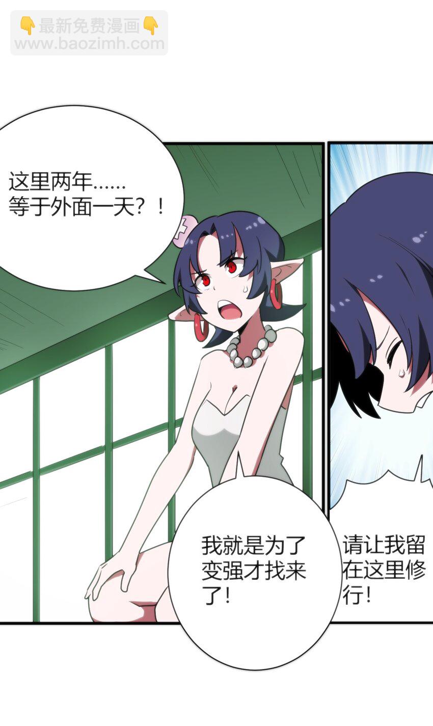 236 让我们呆上五年！(1/2)-第236话