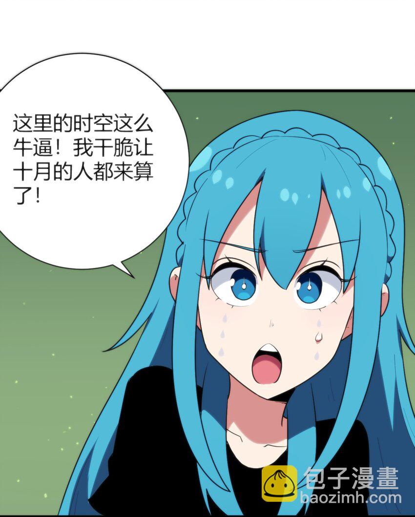 236 让我们呆上五年！(1/2)-第236话