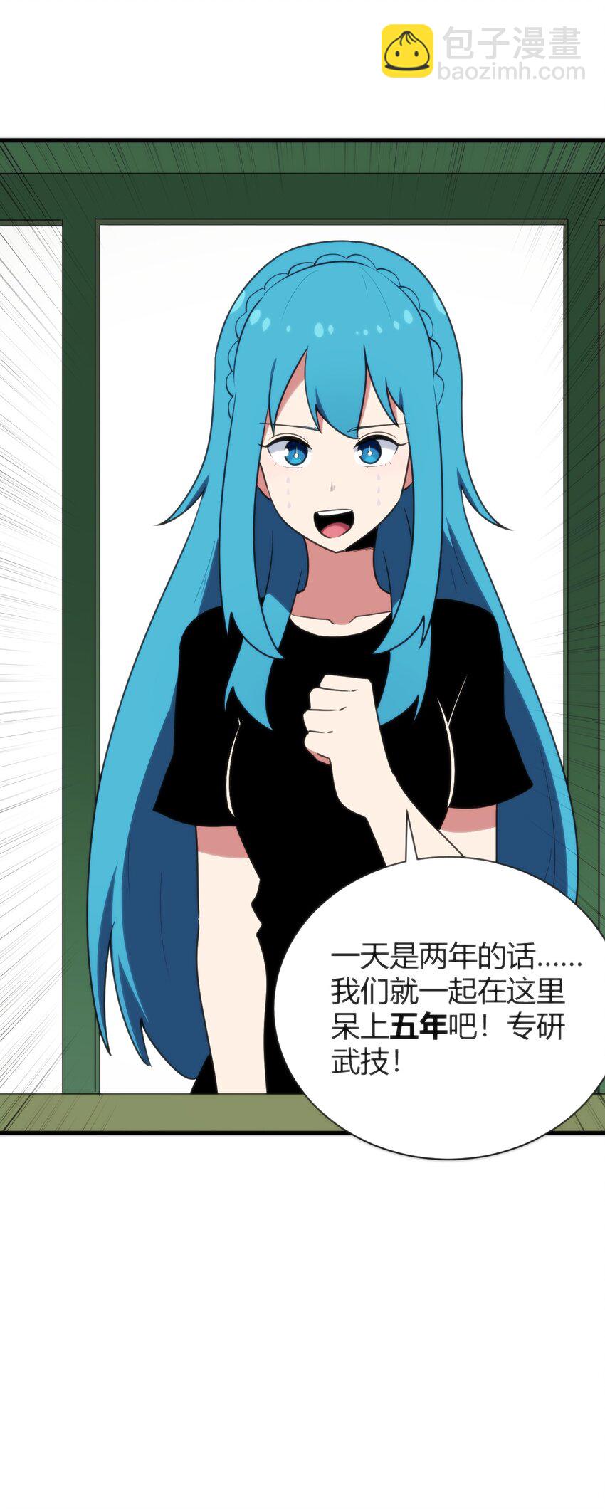 236 让我们呆上五年！(1/2)-第236话