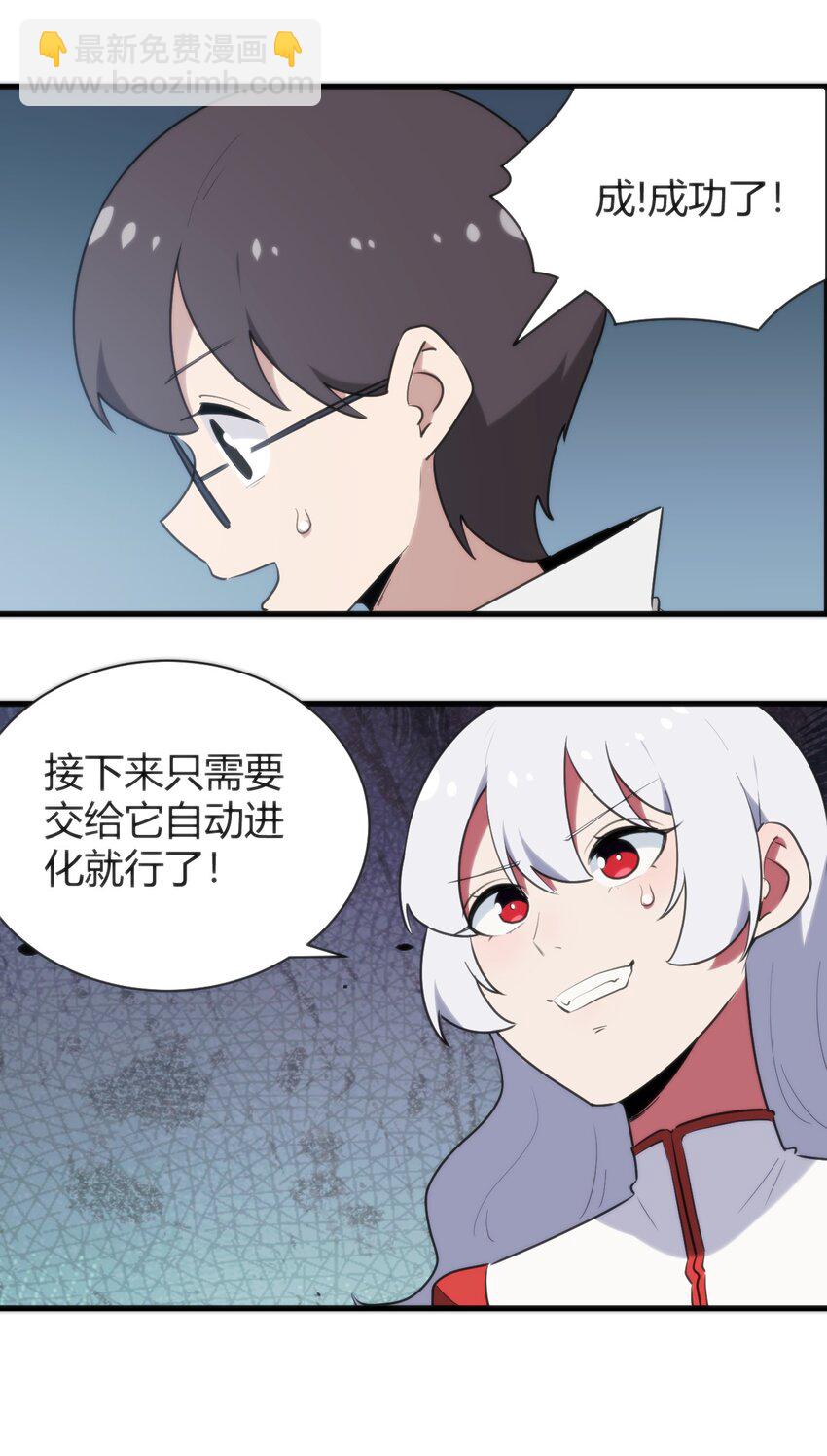 236 让我们呆上五年！(1/2)-第236话