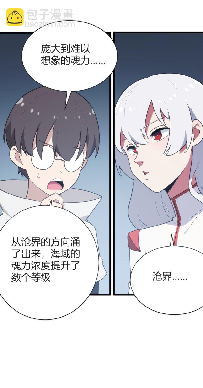 236 让我们呆上五年！(1/2)-第236话