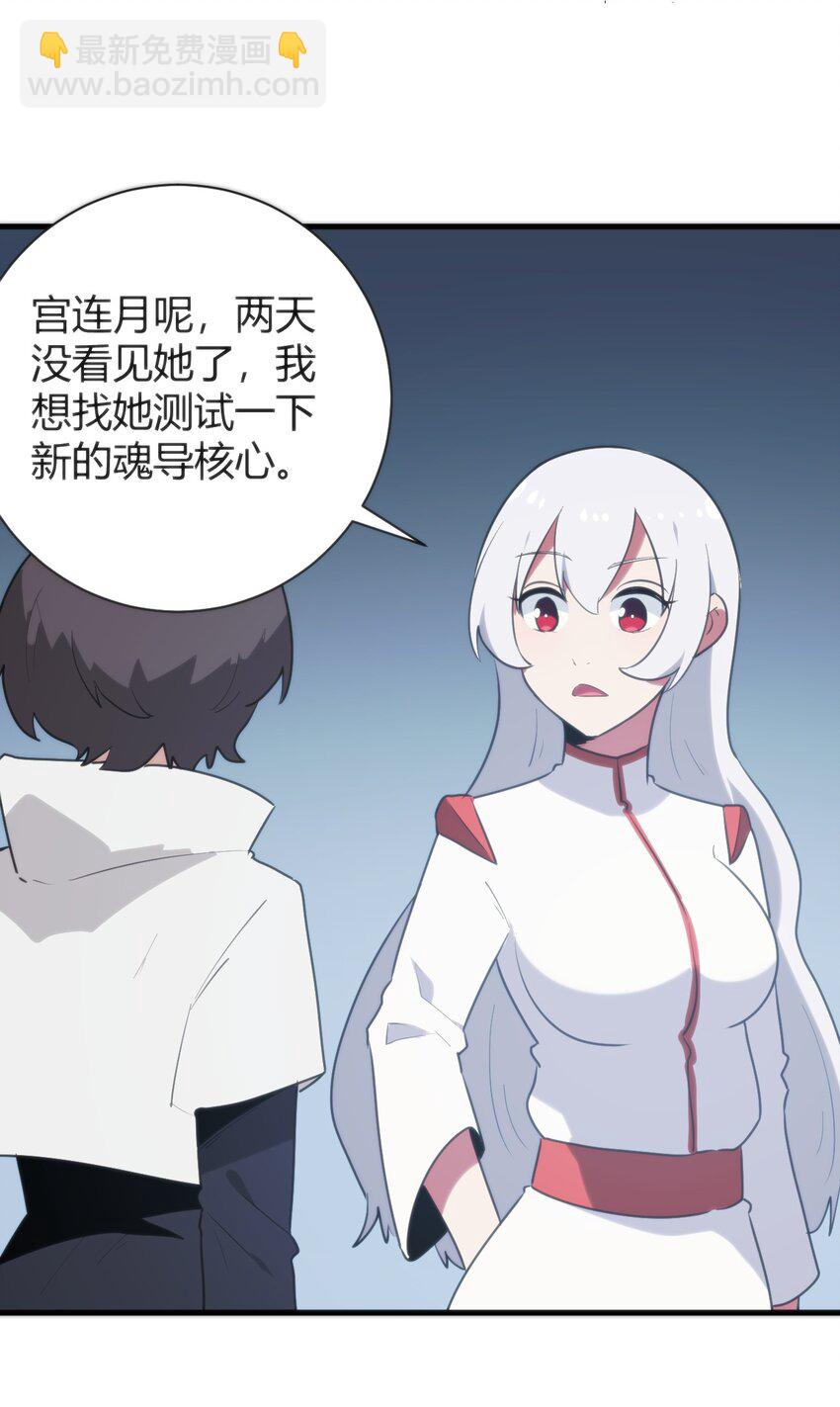 236 让我们呆上五年！(1/2)-第236话