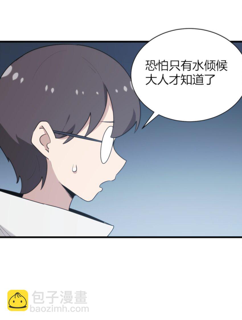 236 让我们呆上五年！(1/2)-第236话